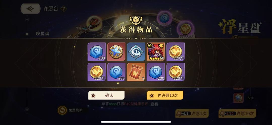 新玩家福利 千万级战力礼包码截图