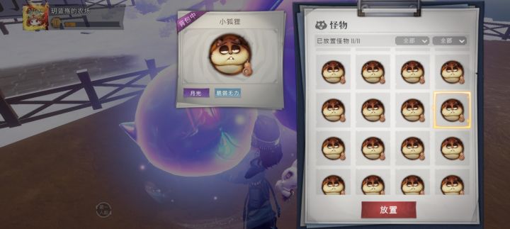 土拨鼠兼职 Cos小狐狸截图