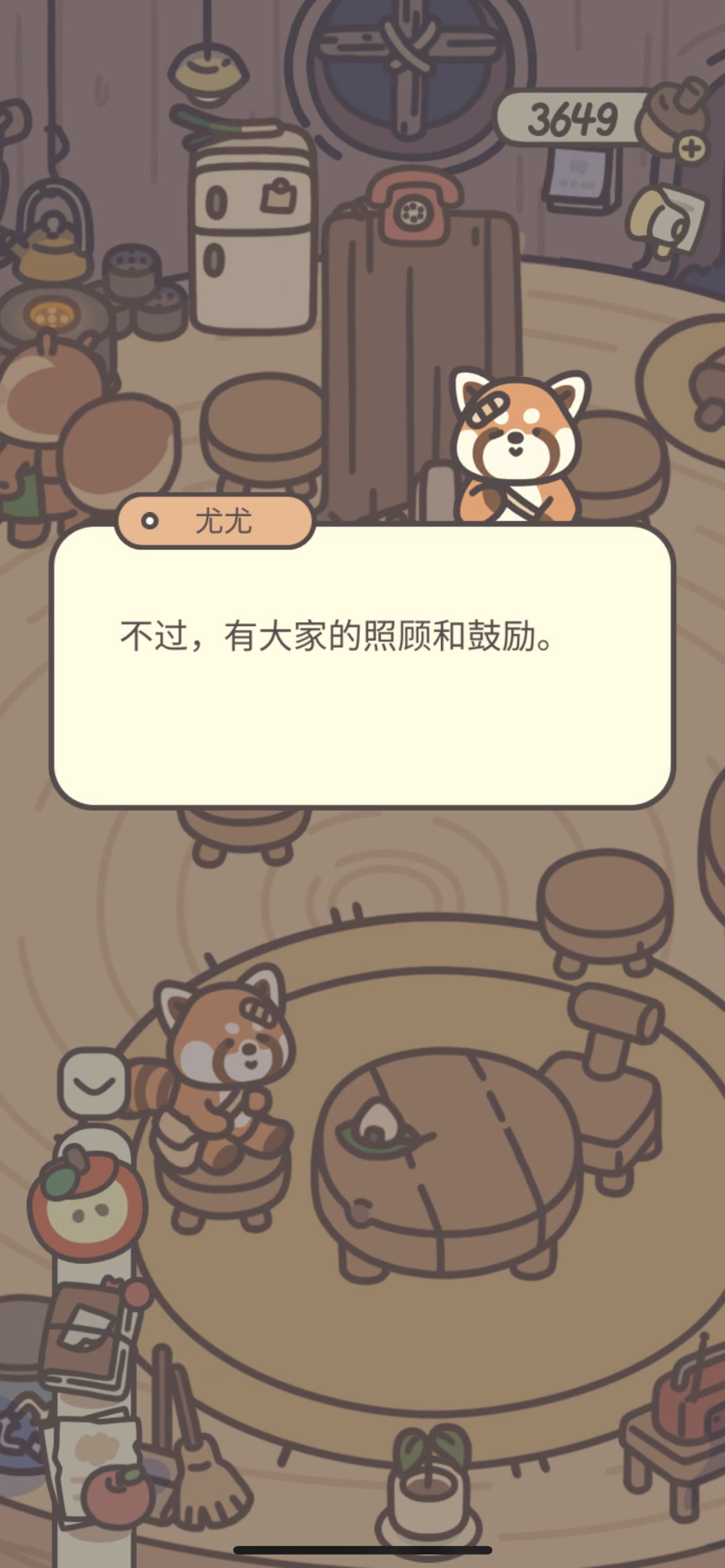 能不能不要让尤尤离开我们 12