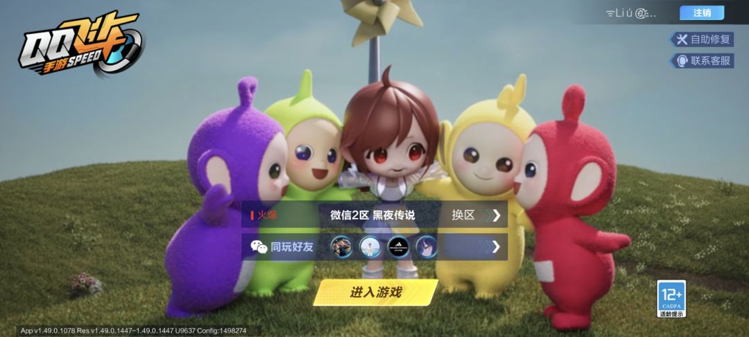 今天进游戏点慢了…看见一个老太太 2