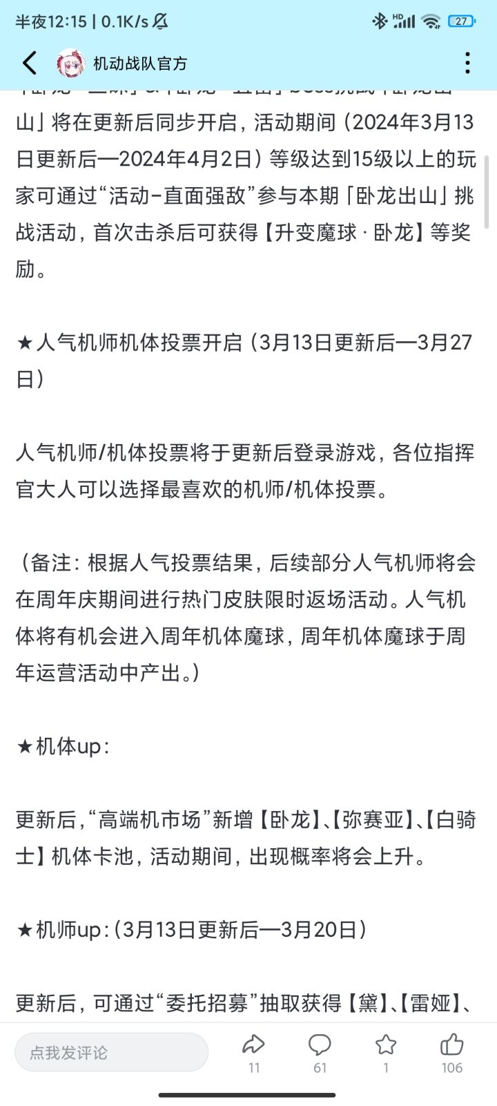 我想想啊截图