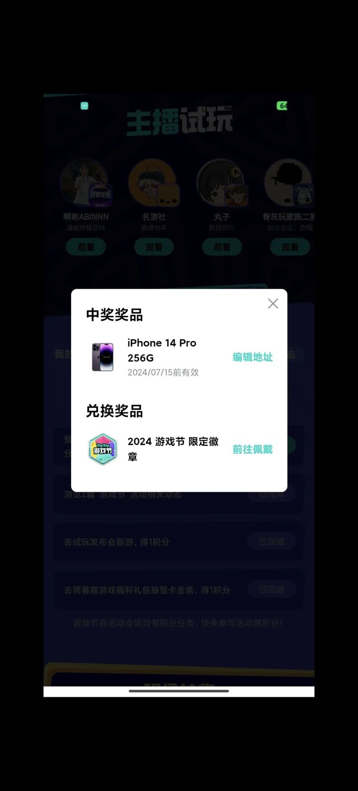 这谁能想到……截图