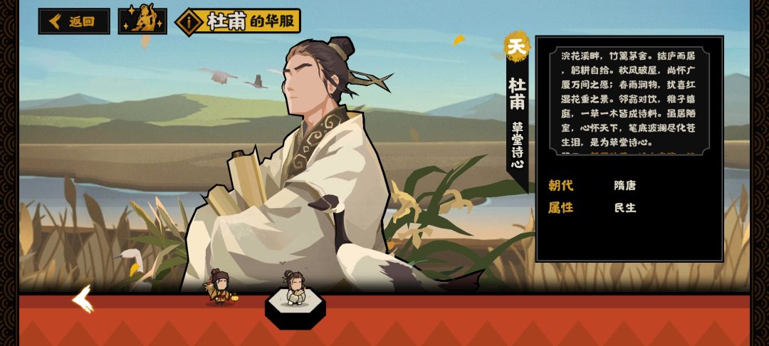 即将上线的新华服 2