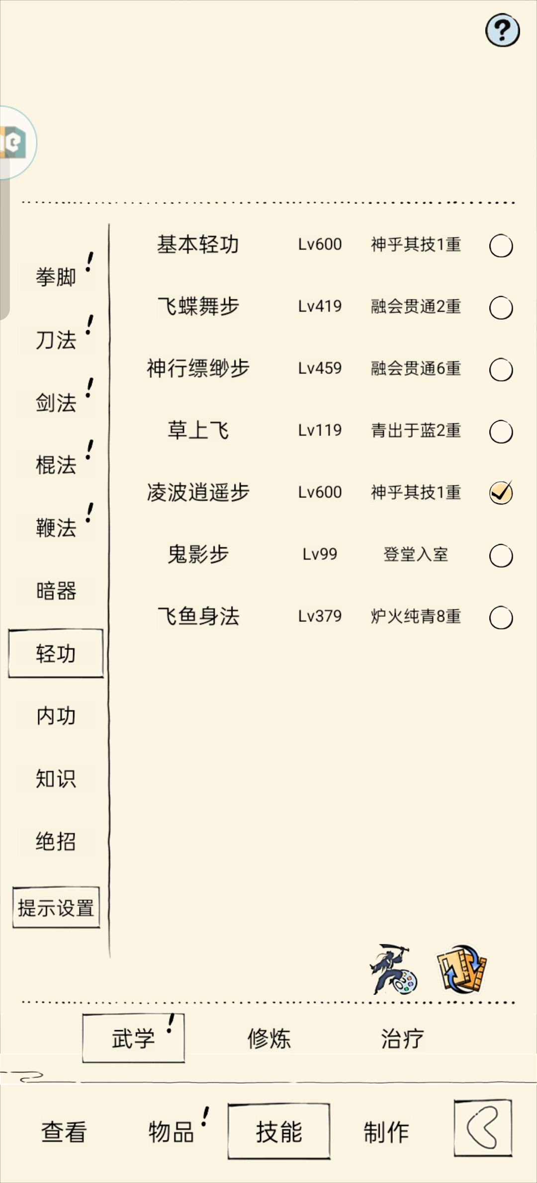 我打天下第一被秒了。。。 3