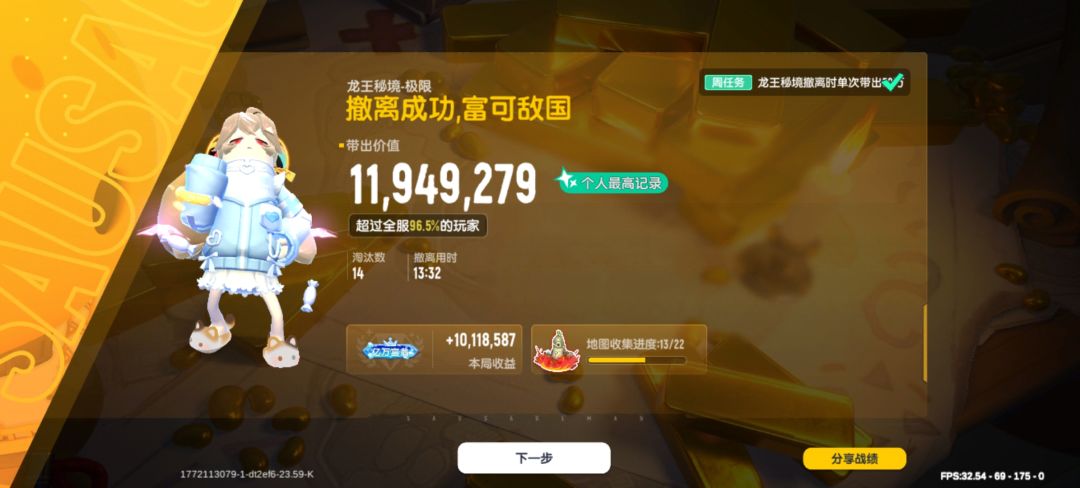 极限爆率真的高🥵 2