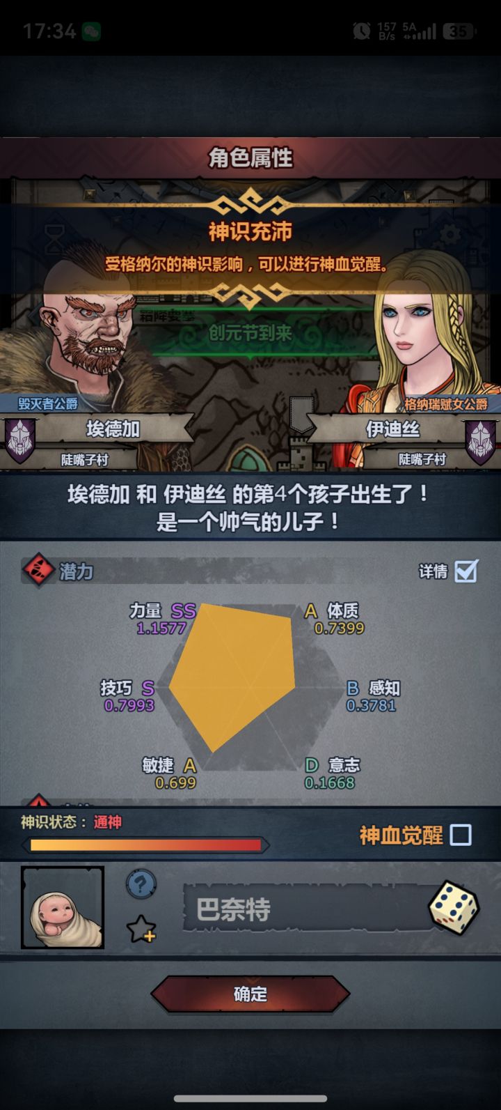 终于出货截图