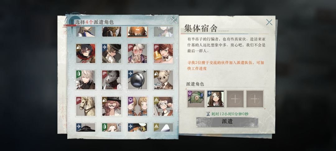 1.8版本活动派遣任务和接线游戏攻略 2