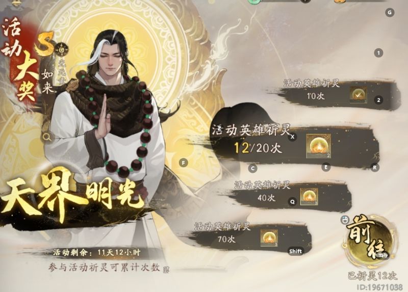 12抽两如来 1