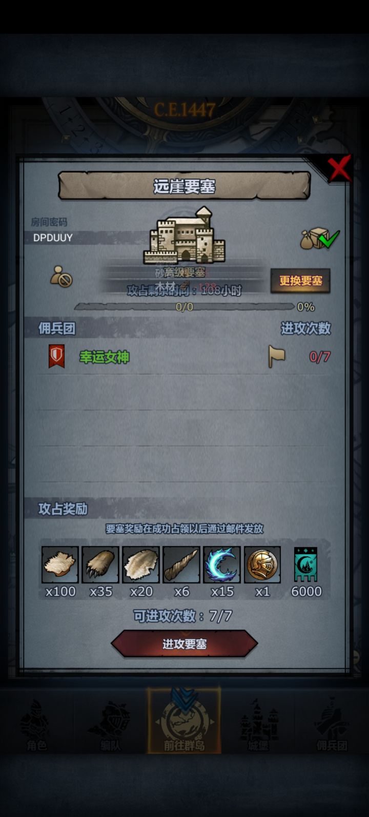 下午好截图