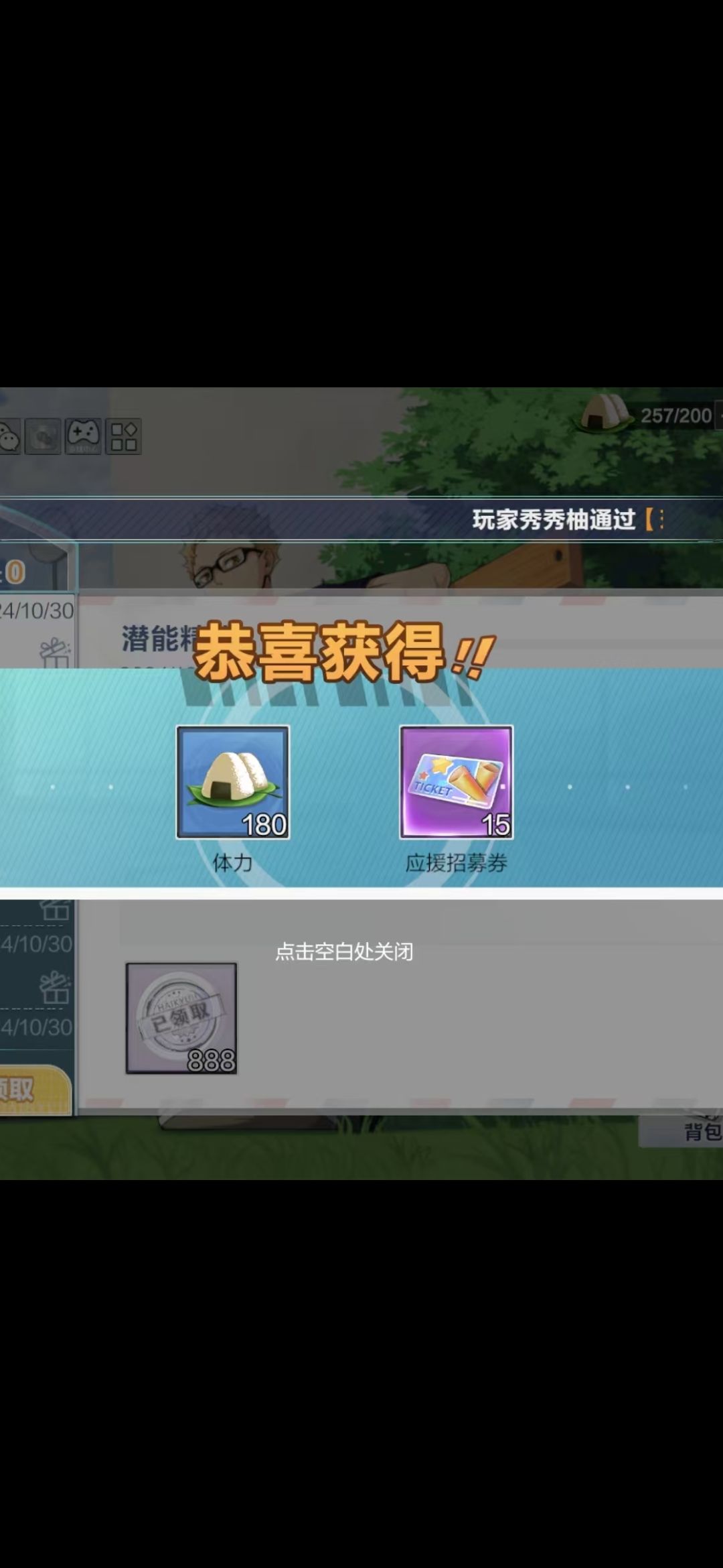 关于排球少年福利和官服的思考 1