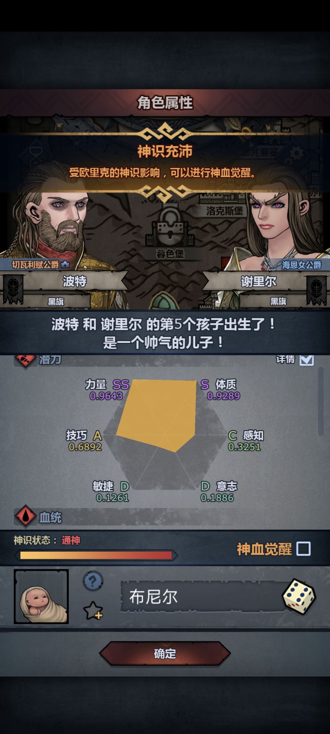 这么多特性,太可惜了这个面板 2