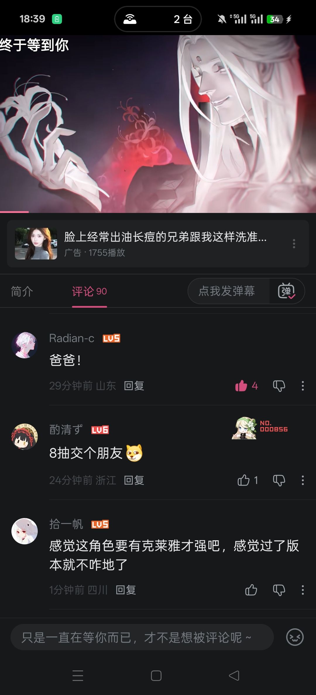 评论区比视频精彩 2