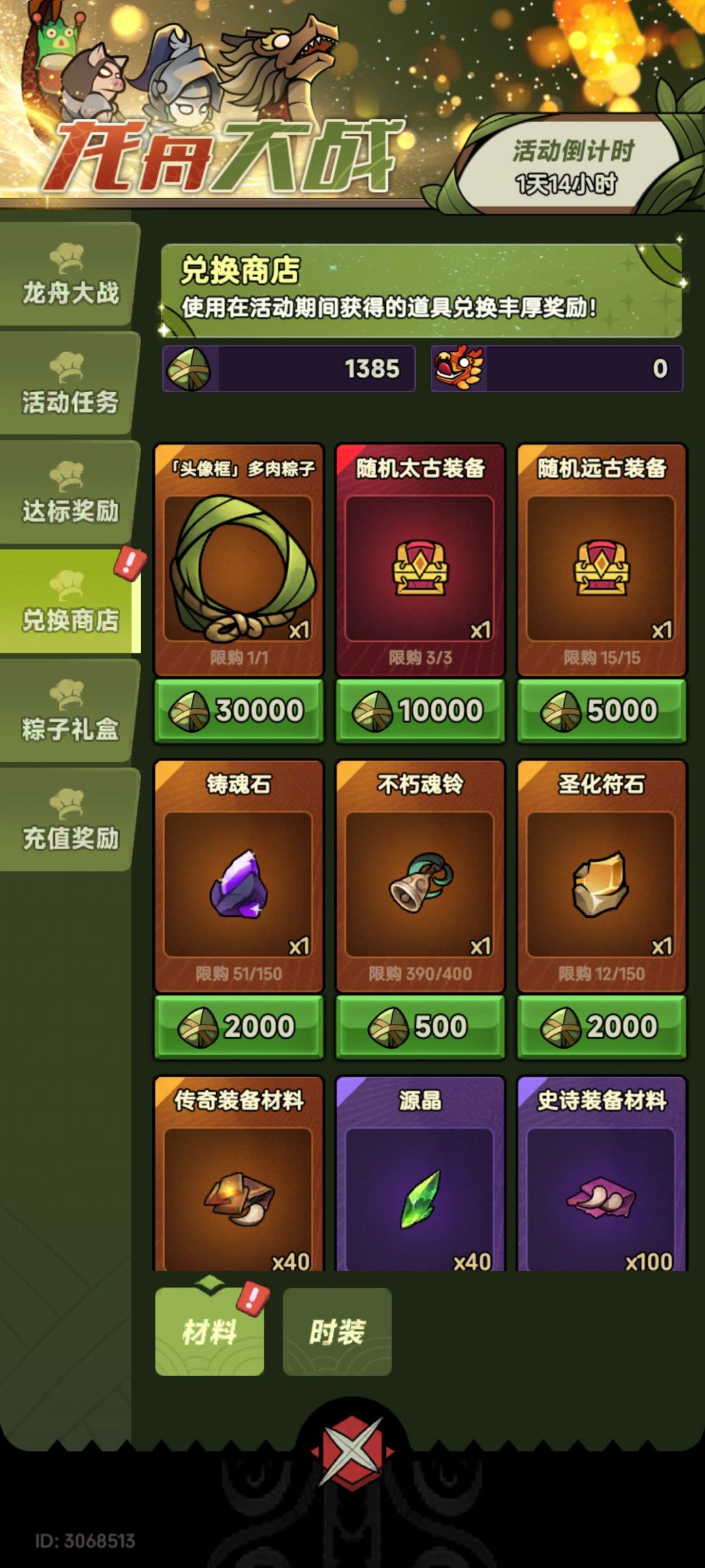 这圣化就不能单属性重铸? 1