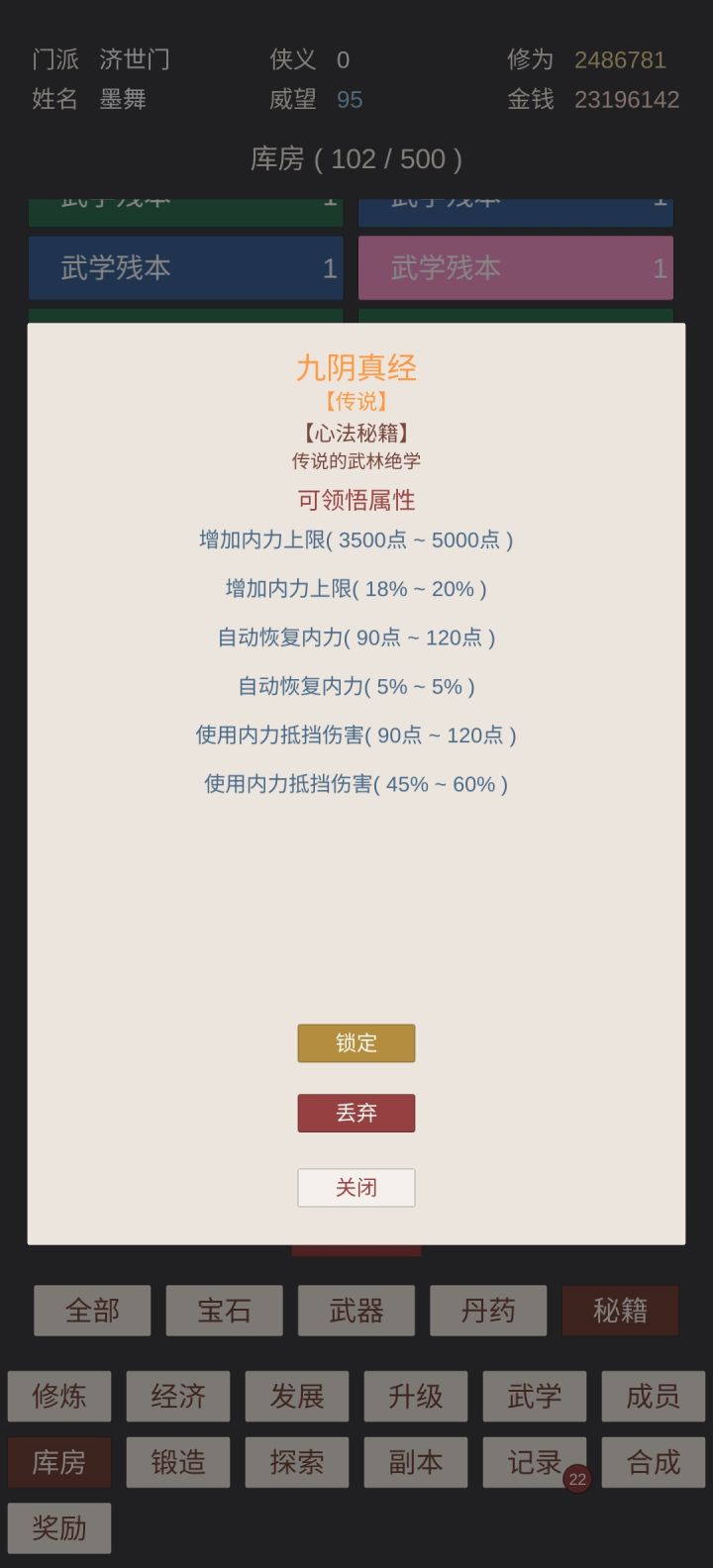 学习的内功是随机词条吗截图