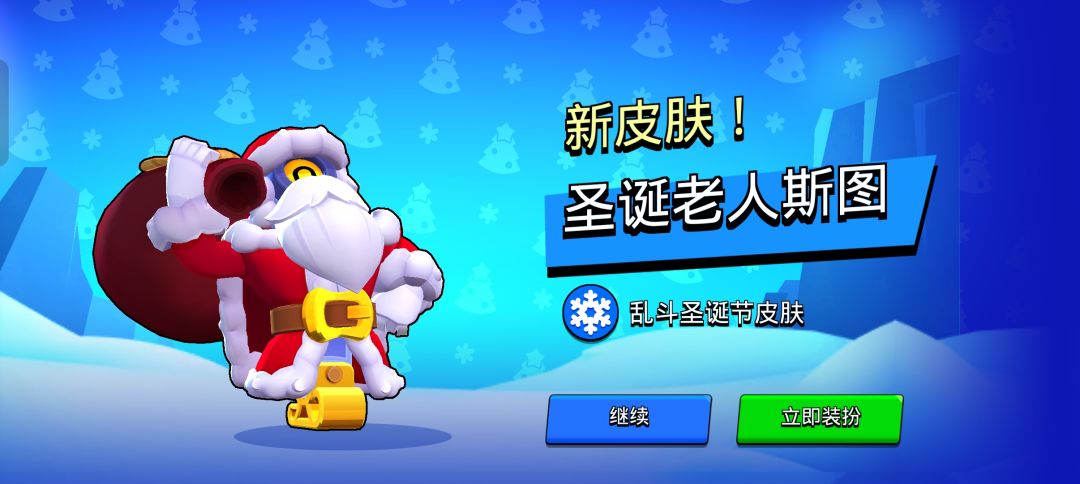 运气真的太欧了传奇直接刮出来圣诞老人斯图 2