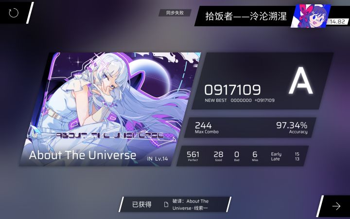 可恶的噪域让我不会再回来这个难度截图