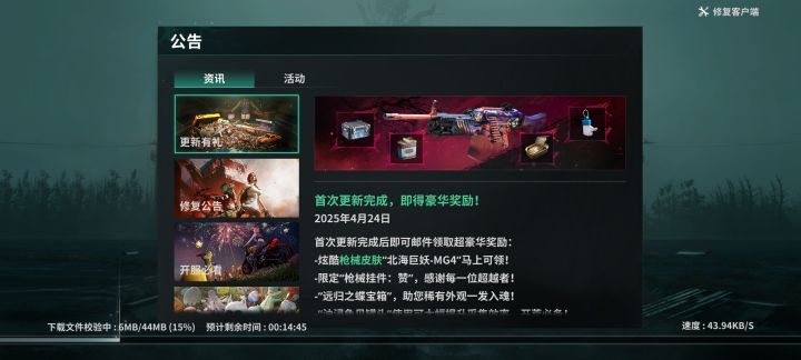 下载文件校验截图