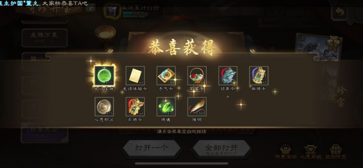 三国杀真是个好游戏截图