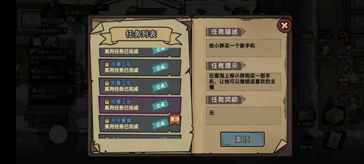 求助截图