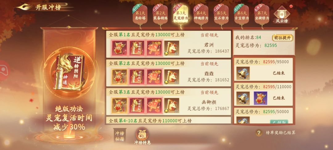 新区开荒攻略微氪还有一些冷知识 3