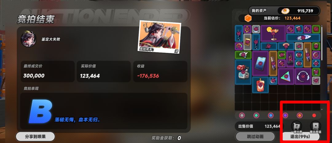 即刻落槌移动端UI位置重叠 1