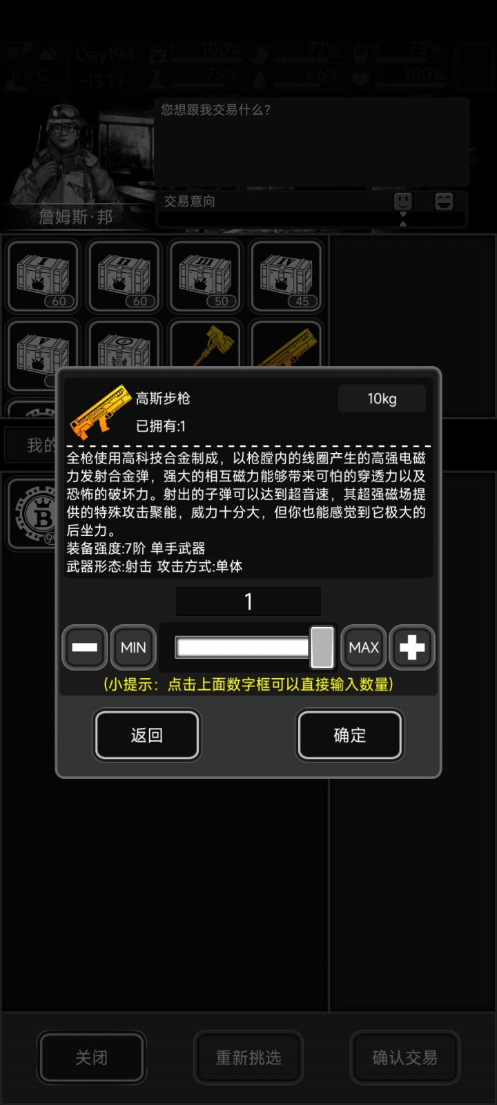 有没有大佬说是动力锤怎么能拿到啊截图