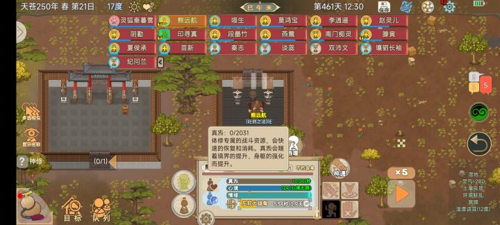 真炁不回复是不是卡什么BUG了#攻略#游戏讨论#bug反馈截图
