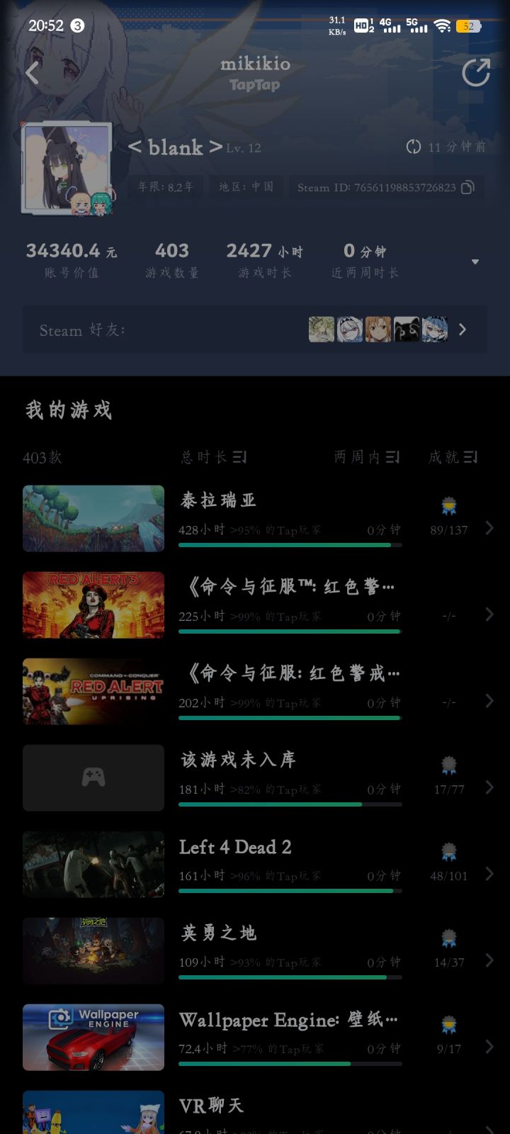 怎么解绑Steam？截图