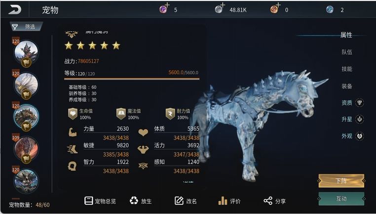 黑马vs月尾截图