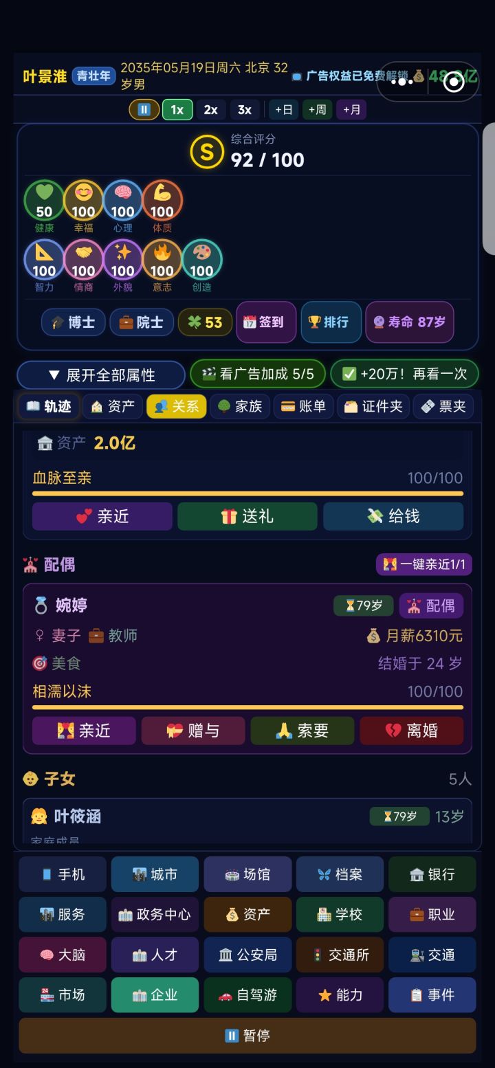 为什么再婚后就不让怀孕了呢，再婚家庭不能有小孩吗嘿嘿[表情_酷][表情_酷]截图