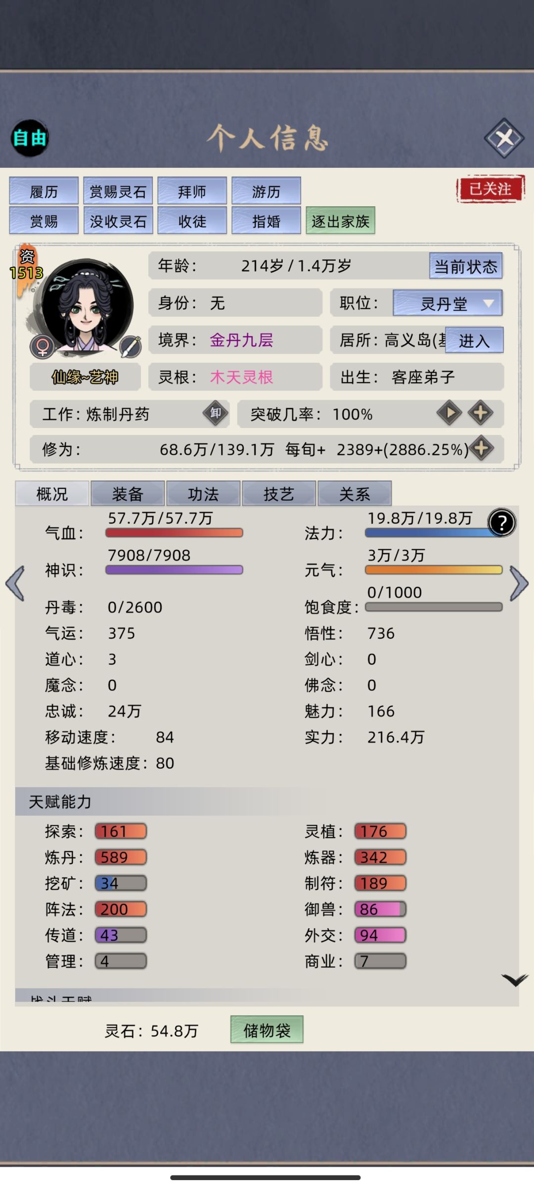 7-10最新完美(痛苦)自由攻略一___成果篇 2
