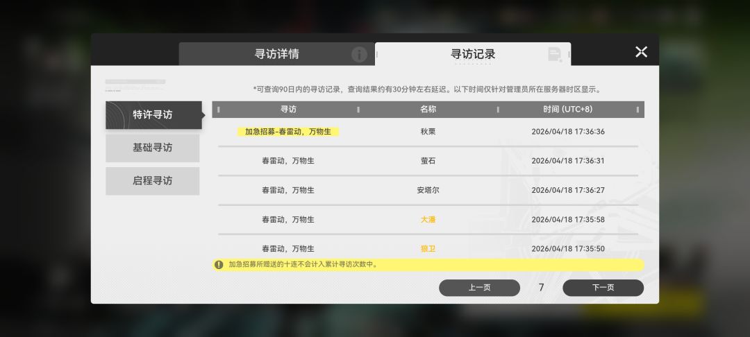 完蛋!我被大潘包围了 2