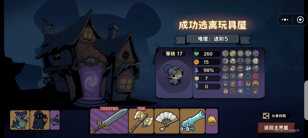 技能速度流圣剑，你给我叠伤害？ 3