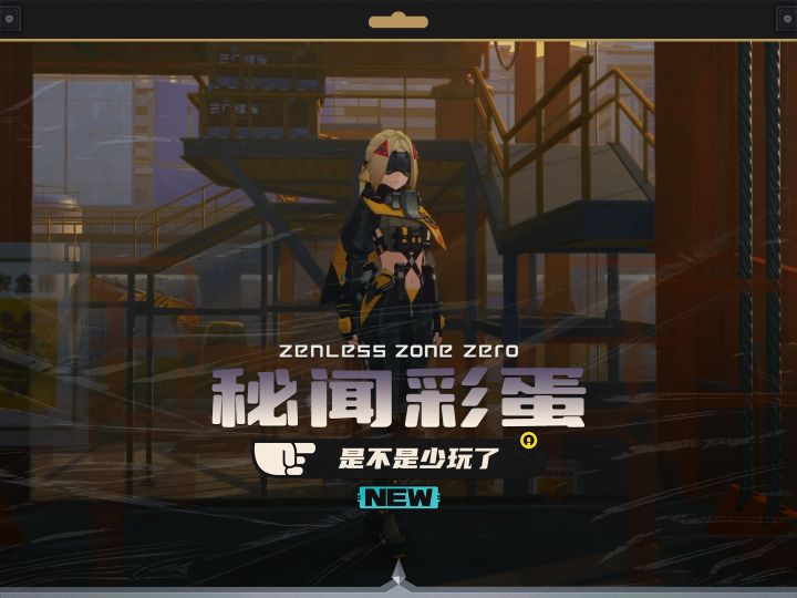 扳机秘闻里的小彩蛋,看看你是不是少玩了截图