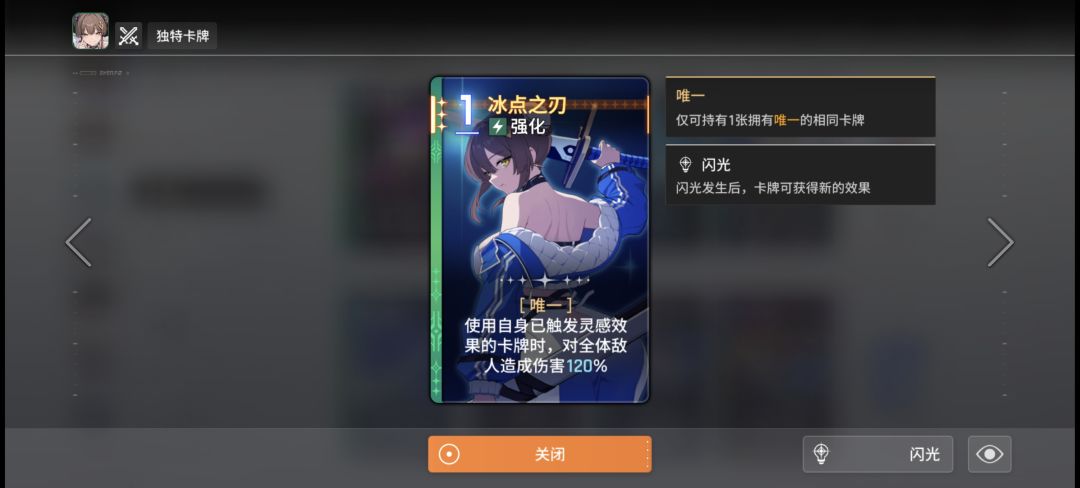 友纪的冰点之刃怎么用啊 1