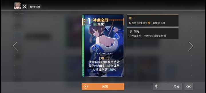 友纪的冰点之刃怎么用啊截图