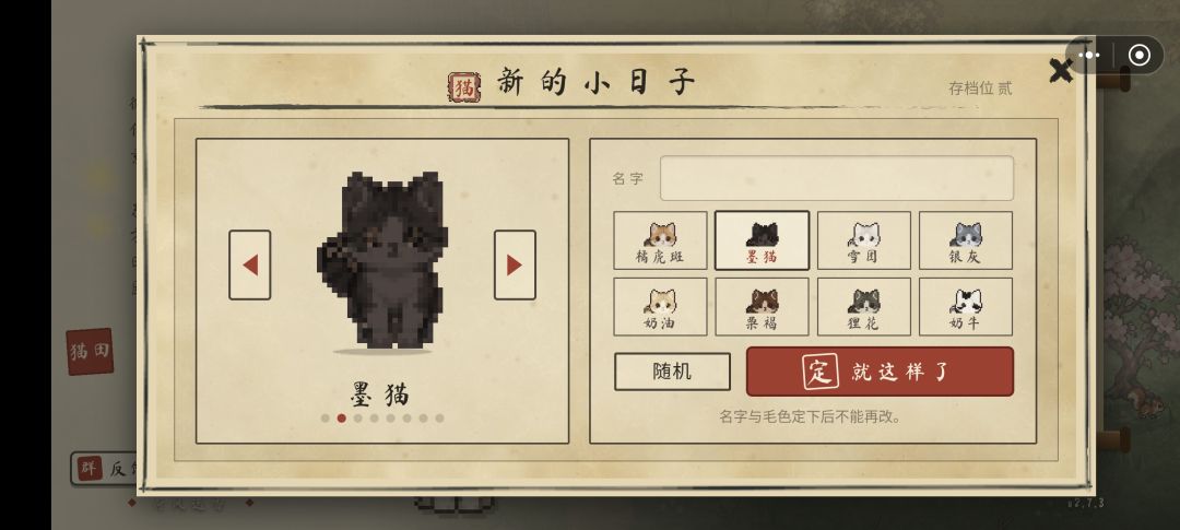 一点外观上的小建议 2