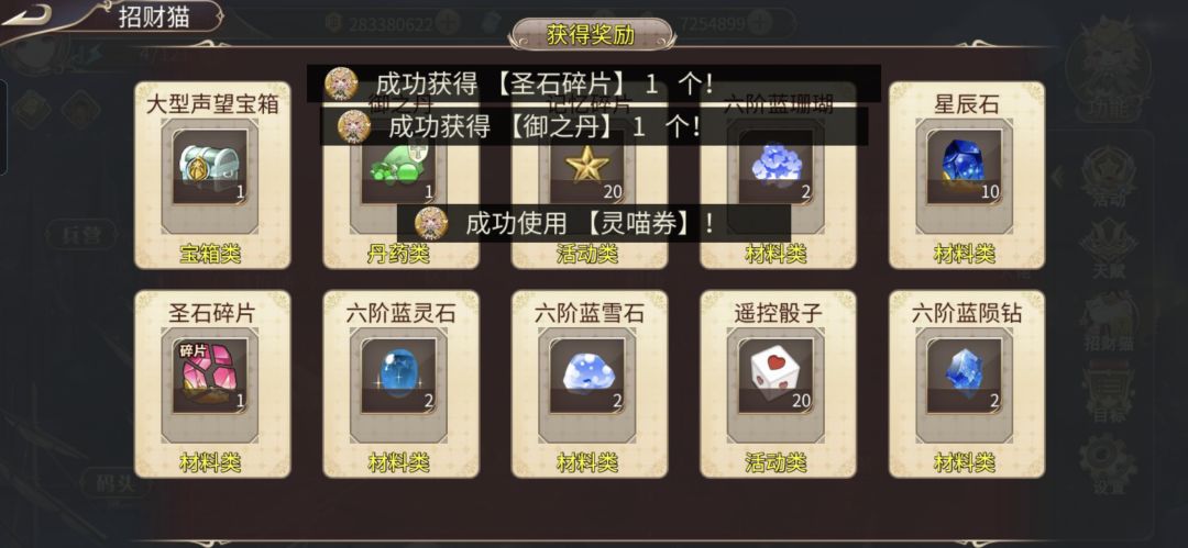 20次10连出了吕布击剑 8