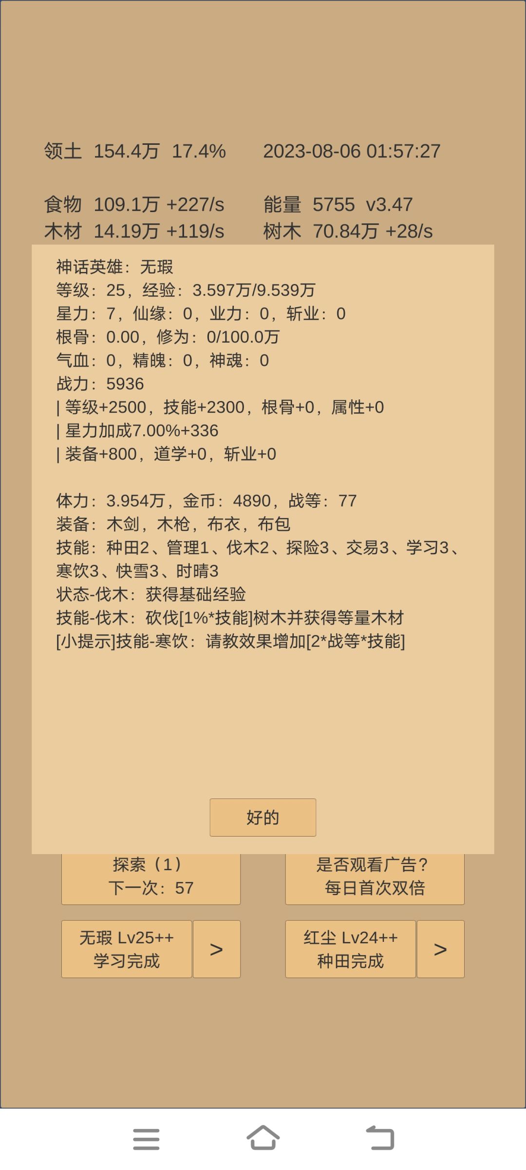 无暇真的比红尘技能学习差么? 2