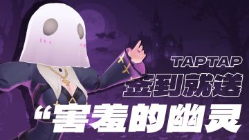 【社区活动】本周社区福利-参与即可领取幽灵娘