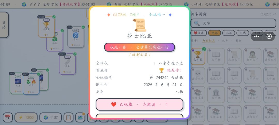 有意思 3