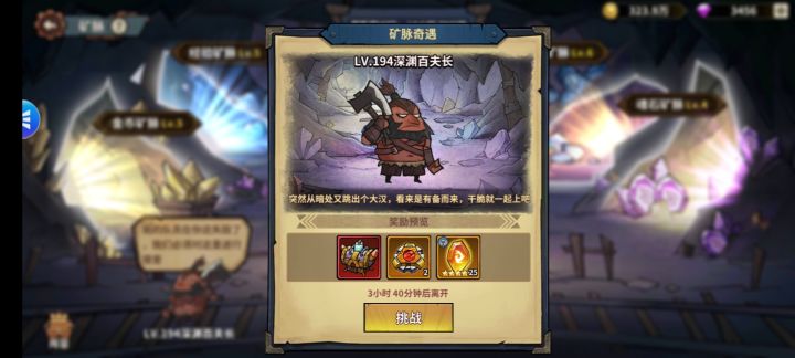 每天早上7点,矿区里面二个怪,刷新机制?截图