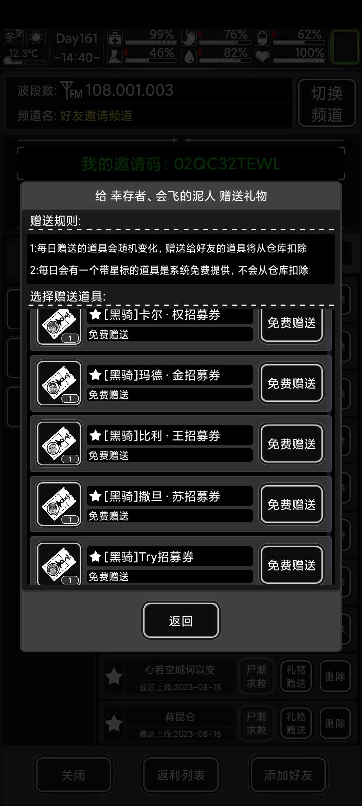 有没有懂哥能讲一下哪个好用点？我给我的好友们送过去截图