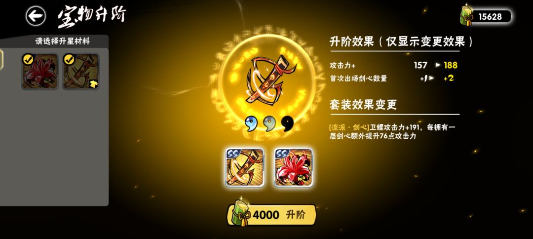 二勾了，感觉卫鲤伤害高了不少 2