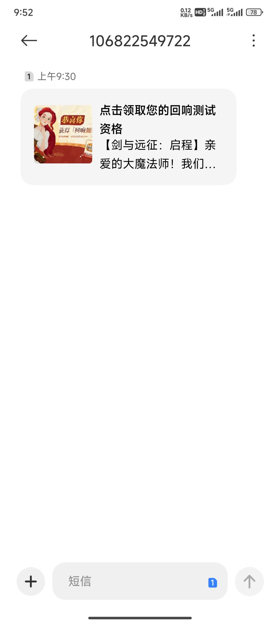 假的? 1
