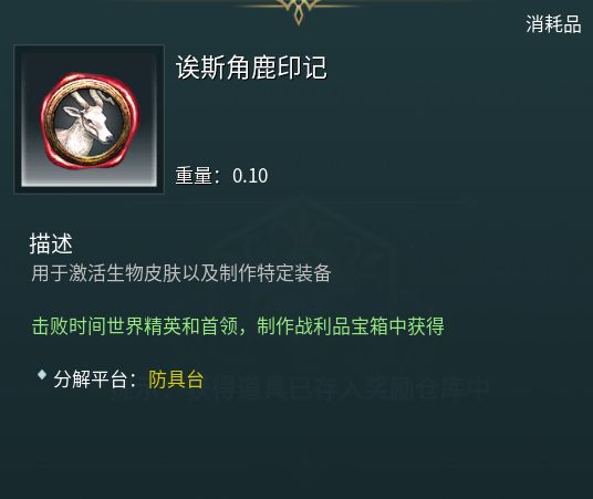 《黑光生存进化》青铜战利品宝箱可以开出的奖励截图