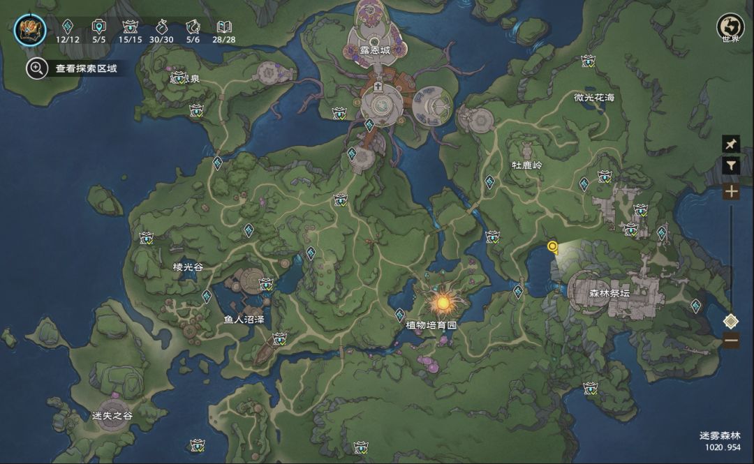 塔瑞斯世界 迷雾森林全收集 2