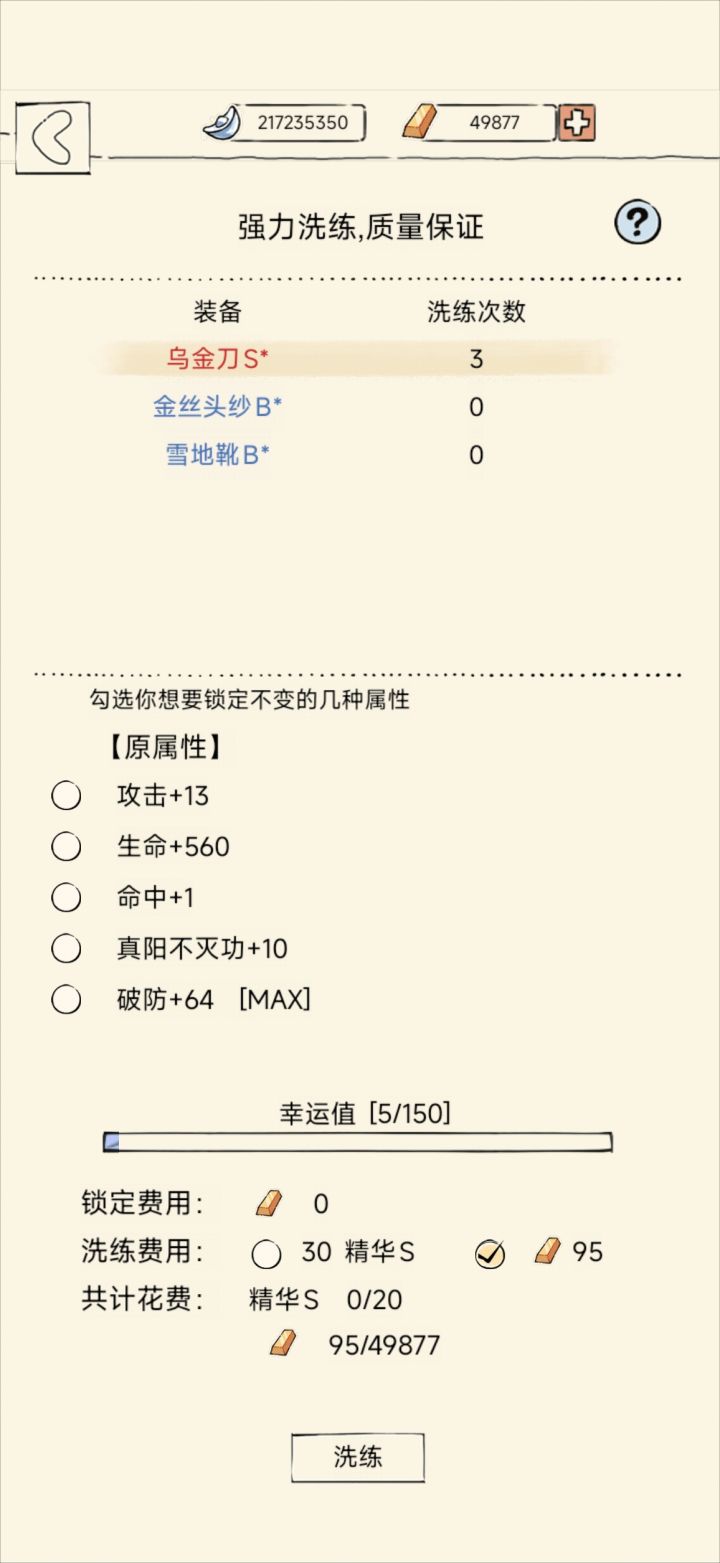 今天运气真好啊截图