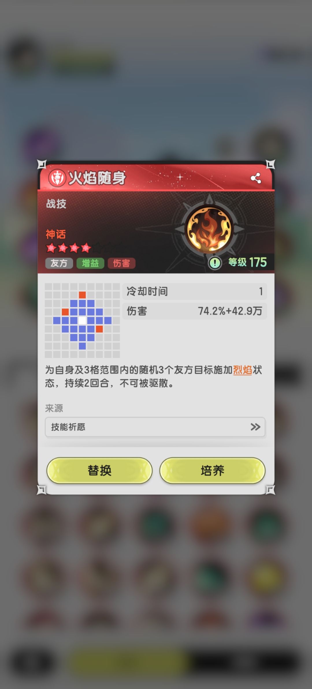 仗剑传说S2,无伤经验分享S2-3(含配技) 3