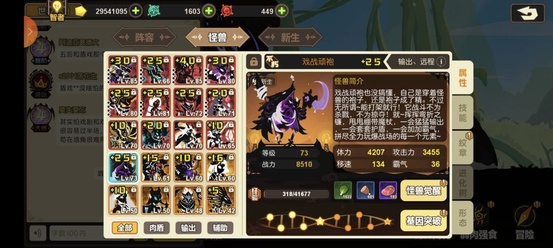 咋玩? 1